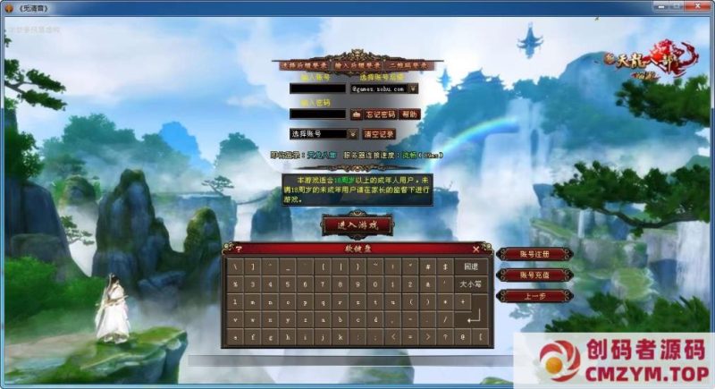 【天龙八部之春日吟经典绝学】一键端+Linux本地学习手工端+GM工具-创码者资源网