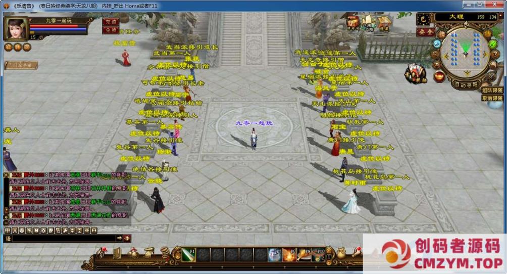 图片[3]-【天龙八部之春日吟经典绝学】一键端+Linux本地学习手工端+GM工具-创码者资源网