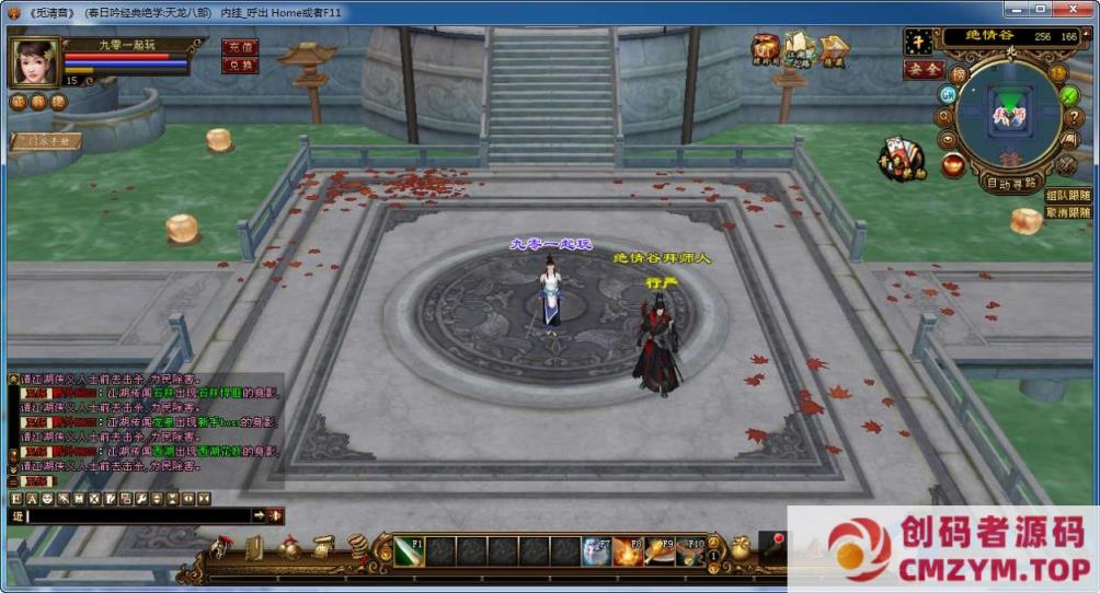 图片[4]-【天龙八部之春日吟经典绝学】一键端+Linux本地学习手工端+GM工具-创码者资源网