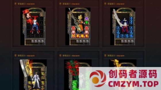 [GOM引擎] 梦幻古惑仔六大陆单职业无限刀+突破血量40格血条+宝图系统+神盾插件+贷网站-创码者资源网