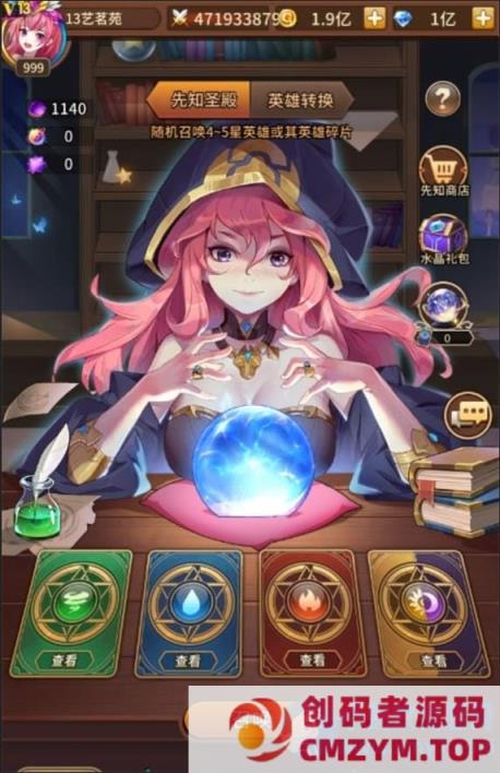 图片[2]-[亲测能玩] 诸神学院一键端电脑架设VM虚拟机PC手游模拟器版单机非联网网单-创码者资源网