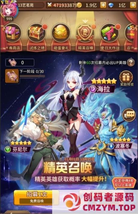 图片[3]-[亲测能玩] 诸神学院一键端电脑架设VM虚拟机PC手游模拟器版单机非联网网单-创码者资源网