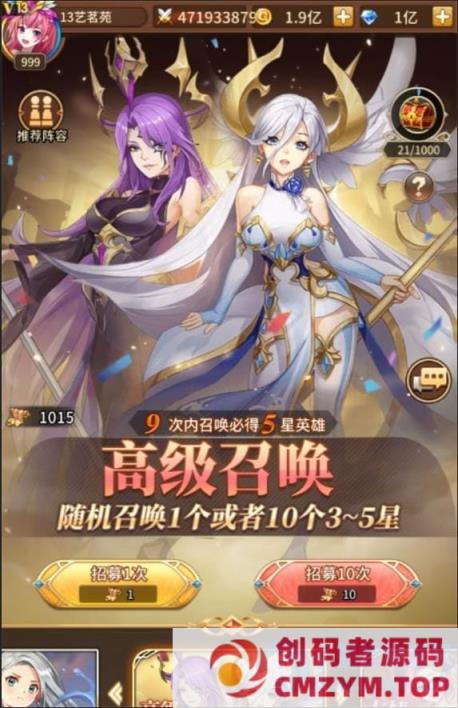 图片[4]-[亲测能玩] 诸神学院一键端电脑架设VM虚拟机PC手游模拟器版单机非联网网单-创码者资源网