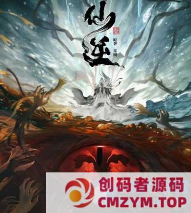 6月独家《仙逆》三职业-四大陆-九重渡劫–百种唤灵-时装魔次-神器喂养-趣味答题-翎风-创码者资源网