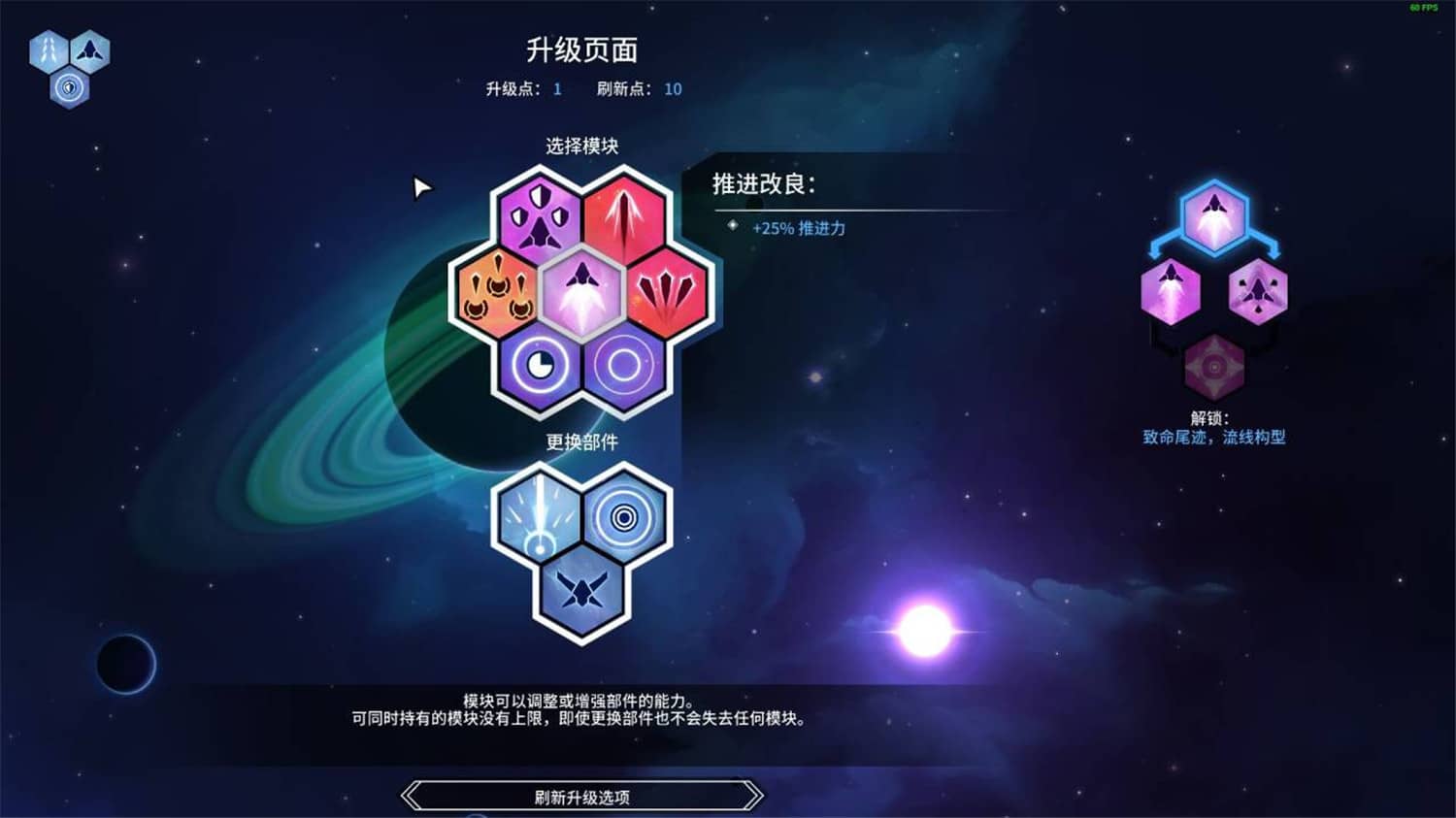 图片[3]-《新星漂移》v18756003中文版-创码者资源网