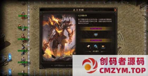 图片[3]-[翎风引擎] 《龙卫·问剑三界》特色单职业血脉觉醒，剑魔，剑帝，剑宗-创码者资源网