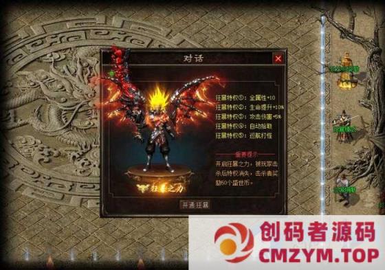 图片[4]-[翎风引擎] 《龙卫·问剑三界》特色单职业血脉觉醒，剑魔，剑帝，剑宗-创码者资源网