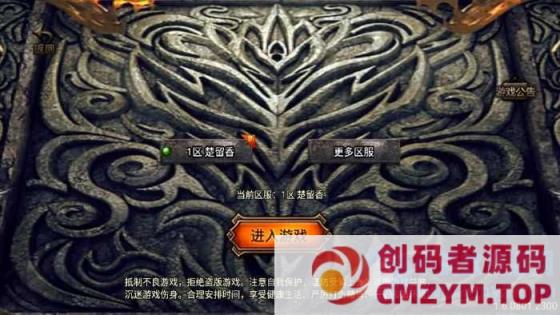 战神引擎传奇手游【楚留香传奇三职业-白猪3】最新整理单机一键即玩镜像服务端-创码者资源网