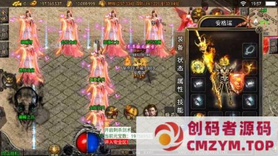 图片[2]-战神引擎传奇手游【楚留香传奇三职业-白猪3】最新整理单机一键即玩镜像服务端-创码者资源网