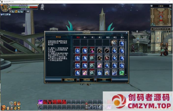 图片[3]-奇迹世界2 幻影城版（非虚拟机版）一键安装/签到系统可用-创码者资源网