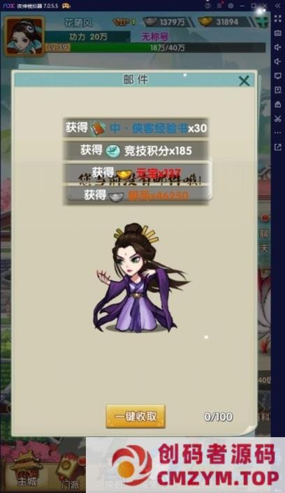 Q版放置手游梦幻江湖网游单机版VM稀有完整一键服务镜像端GM网单-创码者资源网