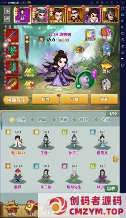 图片[4]-Q版放置手游梦幻江湖网游单机版VM稀有完整一键服务镜像端GM网单-创码者资源网