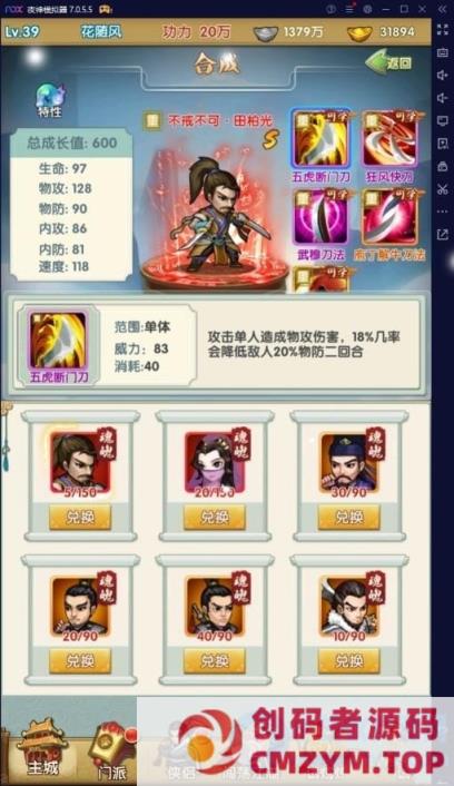 图片[3]-Q版放置手游梦幻江湖网游单机版VM稀有完整一键服务镜像端GM网单-创码者资源网