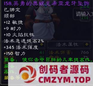 【波莫】暗黑版魔兽世界V15，结合暗黑和流放玩法的经典旧世端，带有挑战模式和重生-创码者资源网