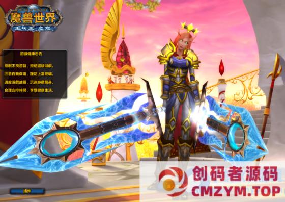 【魔兽世界】-LM核心—【凡人修仙传】—无CD—带视频教程-创码者资源网