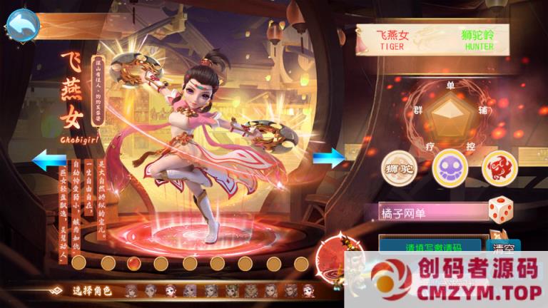 MT3换皮MH【幽魂西游2】最新整理单机版一键即玩镜像端-创码者资源网