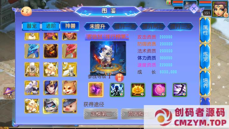 图片[4]-MT3换皮MH【幽魂西游2】最新整理单机版一键即玩镜像端-创码者资源网