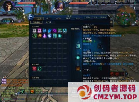 图片[2]-株仙17职业完美整合精修版V4.0修复BUG副本99次NPC处各类时装道具-创码者资源网