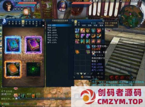 株仙17职业完美整合精修版V4.0修复BUG副本99次NPC处各类时装道具-创码者资源网