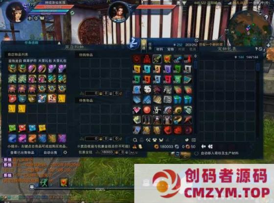 图片[3]-株仙17职业完美整合精修版V4.0修复BUG副本99次NPC处各类时装道具-创码者资源网