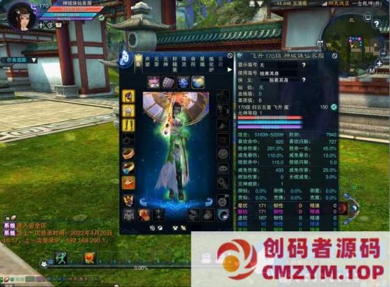 图片[4]-株仙17职业完美整合精修版V4.0修复BUG副本99次NPC处各类时装道具-创码者资源网