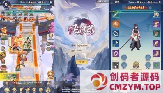 三网仙侠挂机H5 【飞凰录H5跨服修复版】+VM单机一键端-创码者资源网