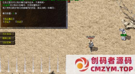 图片[3]-热血传奇176原始数据复古三职业-第三季修复版，更加稳定！-创码者资源网