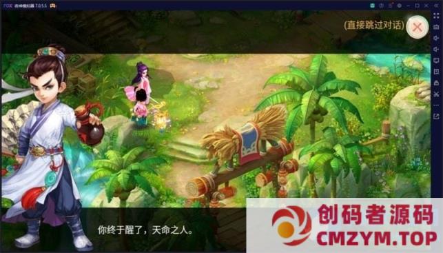 图片[2]-逍遥牛牛西游手游单机版西游完整一键服务VM镜像端GM网单-创码者资源网