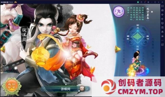 逍遥牛牛西游手游单机版西游完整一键服务VM镜像端GM网单-创码者资源网