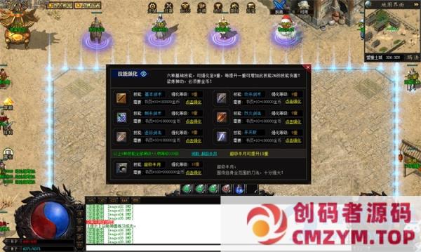 【传奇】据说价值俩万的玛法之刃一键服务端+登录器-创码者资源网