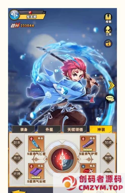 动漫大乱斗腥空幻想一键端电脑架设VM虚拟机PC手游模拟器版单机版-创码者资源网