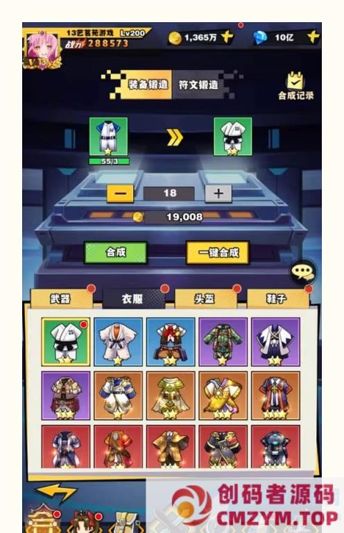 图片[4]-动漫大乱斗腥空幻想一键端电脑架设VM虚拟机PC手游模拟器版单机版-创码者资源网