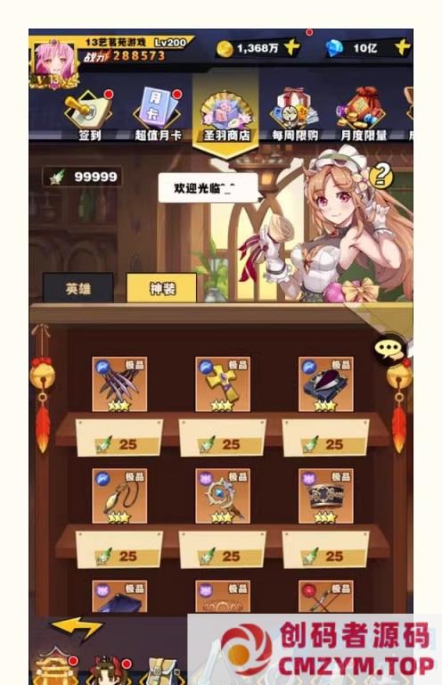 图片[3]-动漫大乱斗腥空幻想一键端电脑架设VM虚拟机PC手游模拟器版单机版-创码者资源网