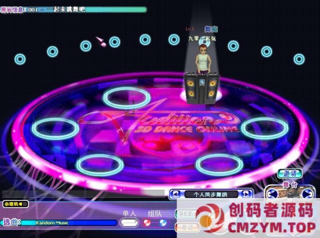 图片[4]-典藏怀旧端游【劲舞团1.7经典版】2025整理Win一键即玩服务端+GM工具+教程-创码者资源网