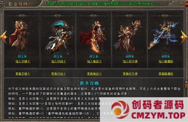 图片[2]-独家《神凰传说》暗黑十职业-十大陆-七种族-暗黑鉴定-翎风-创码者资源网