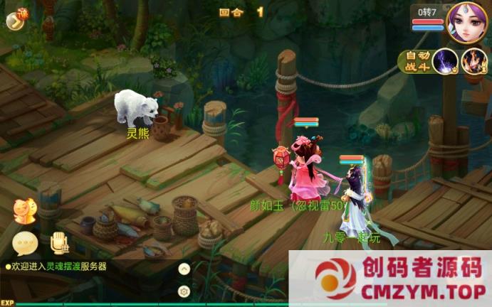 图片[3]-回合手游【逍遥西游之灵魂摆渡】一键既玩镜像服务端+Linux手工端+教程-创码者资源网