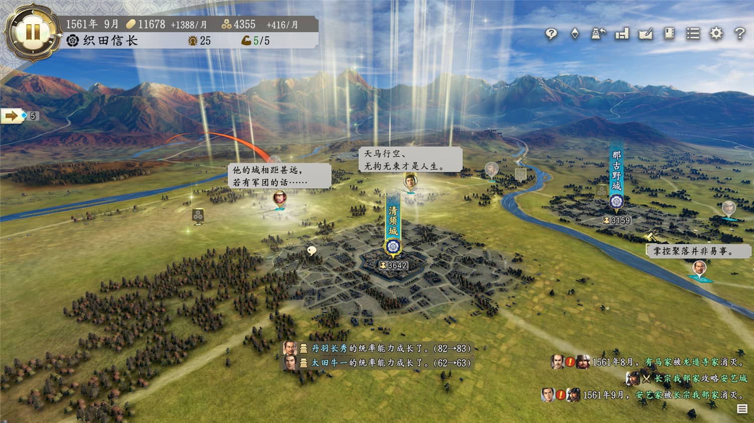 图片[5]-《信长之野望：新生》威力加强版-创码者资源网