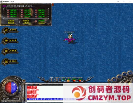 图片[4]-【翎风引擎】04嘟嘟传奇服务端【大背包+范围拾取+回收挂机】-创码者资源网