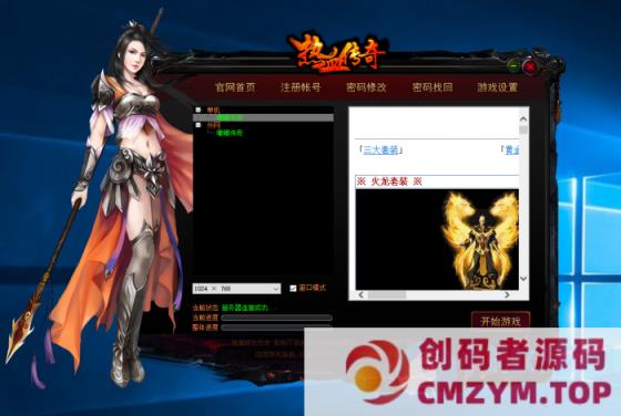 【翎风引擎】04嘟嘟传奇服务端【大背包+范围拾取+回收挂机】-创码者资源网