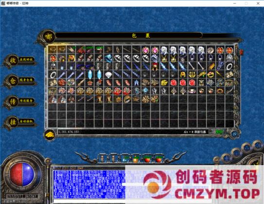 图片[3]-【翎风引擎】04嘟嘟传奇服务端【大背包+范围拾取+回收挂机】-创码者资源网