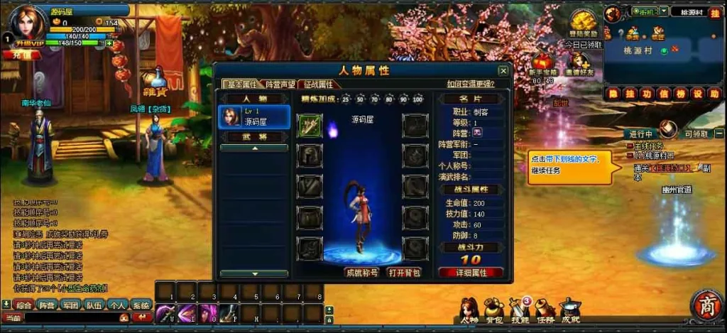 图片[2]-【街机三国2】Win系单机一键即玩服务端+GM工具-创码者资源网