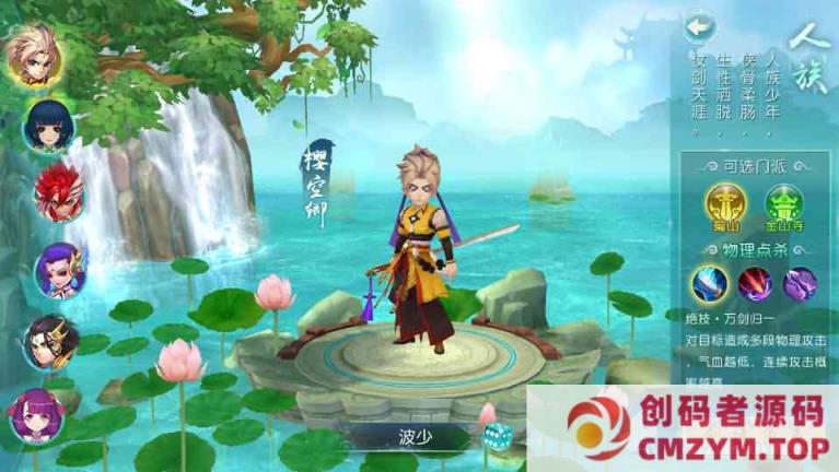 图片[2]-【白娘子传奇转生飞升拍卖端】一键端+Linux手工服务端+三端+本地注册+视频教程-创码者资源网