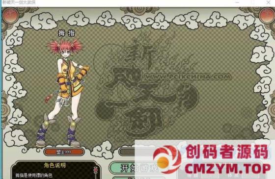 图片[2]-【破天一剑狗星端】一键启动一键附魔面具套三仓库内置多功能商城VM单机-创码者资源网