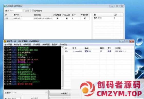 图片[4]-【破天一剑狗星端】一键启动一键附魔面具套三仓库内置多功能商城VM单机-创码者资源网