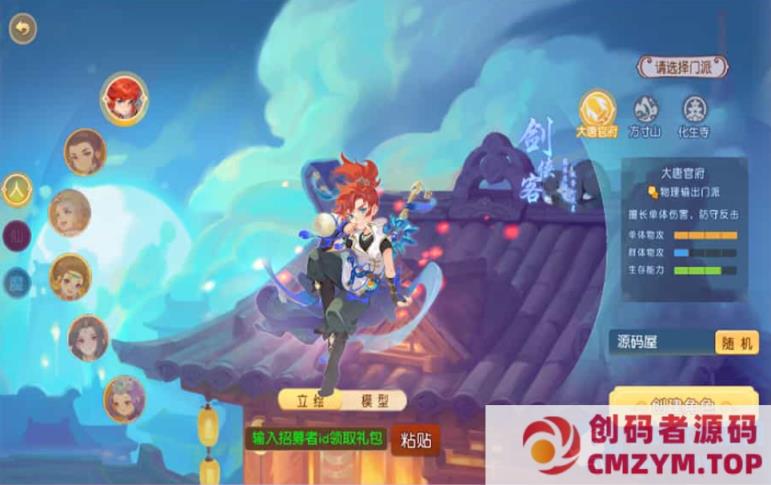 MT3换皮MH【幻月星辰尊享挂机版】最新整理单机一键即玩镜像端+Linux手工服务端+安卓苹果双端+GM后台-创码者资源网