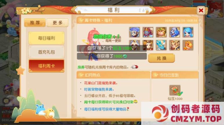 图片[2]-MT3换皮MH【幻月星辰尊享挂机版】最新整理单机一键即玩镜像端+Linux手工服务端+安卓苹果双端+GM后台-创码者资源网