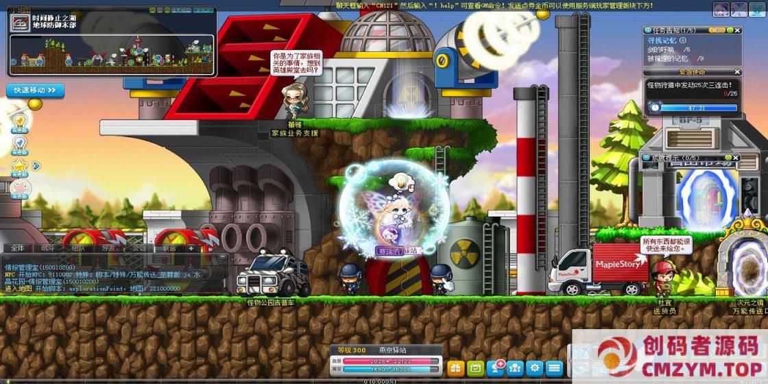 图片[3]-「冒险岛186全民直播修复版」2025最新端游下载｜GM工具+完整客户端+高清视频教程-创码者资源网