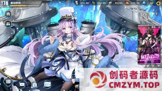 图片[2]-【少女战舰】单机无限金币钻石 二次元回合制模拟器手游虚拟机一键端视频安装教学-创码者资源网