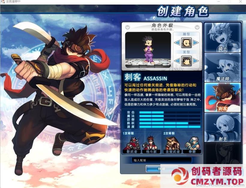 图片[1]-守护之剑（单机版虚拟机一件端内置GM怀旧网游单机横版通关游戏）-创码者资源网