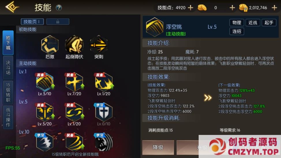 图片[2]-情怀之新世纪阿拉德[60帧]2025一键即玩镜像端+Linux手工服务端+WEB管理后台-创码者资源网